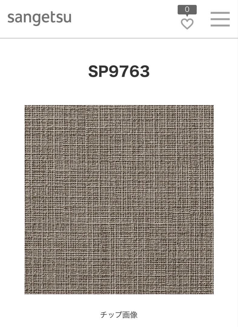 サンゲツ　クロス　壁紙　織物調　SP2862（現行SP9763） 50m