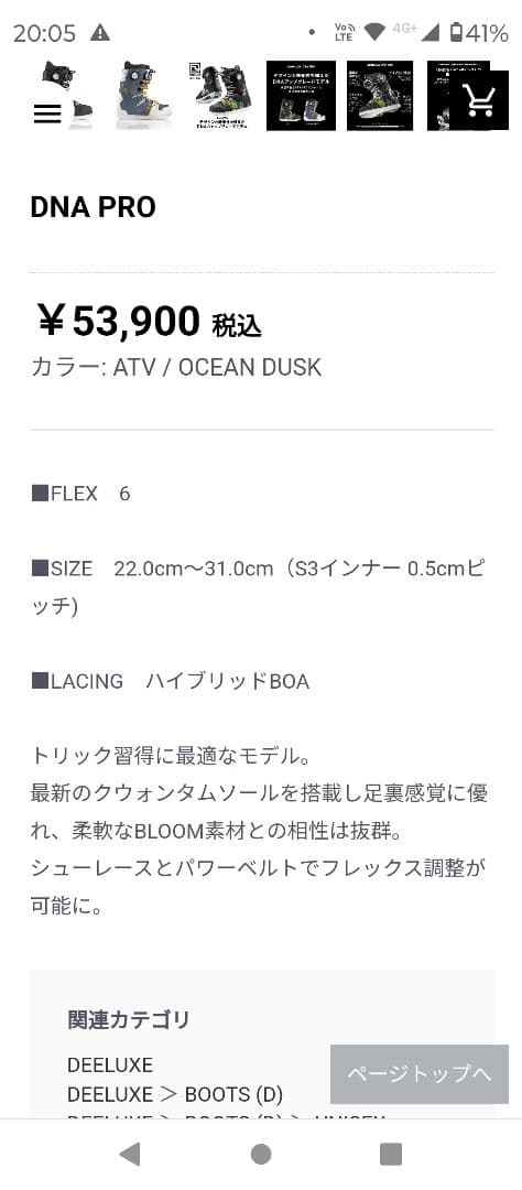 DEELUXE ブーツ　DNA PRO 2024/2025　26.5cm