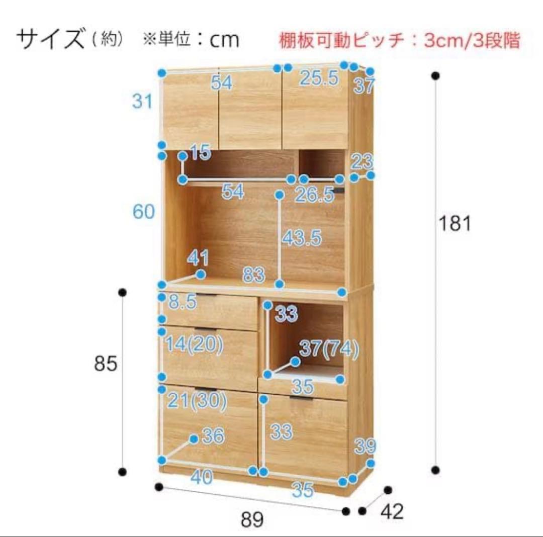 【最終値下げ】NITORI キッチンボード エトナ 90 KB MBR 食器棚