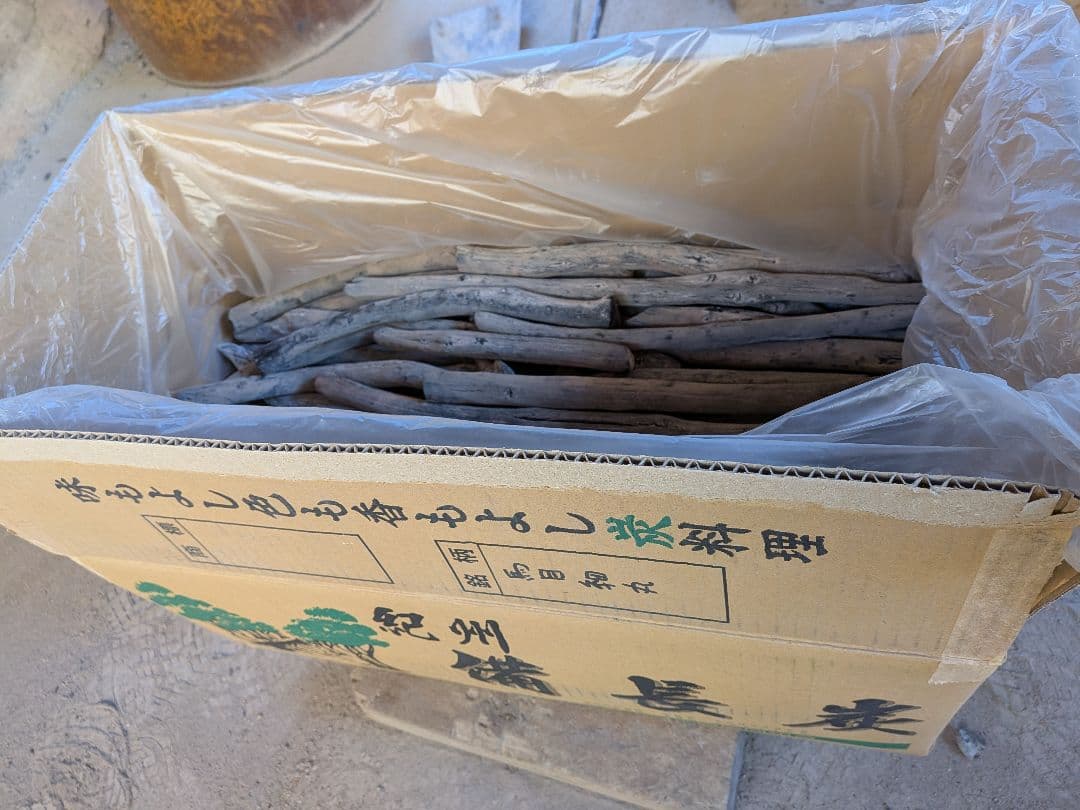 紀州備長炭 馬目細丸② 15kg 窯元直売