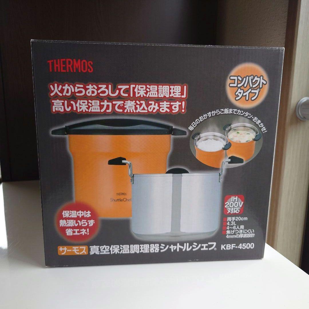 THERMOS アプリコット 真空保温調理器具 シャトルシェフ
