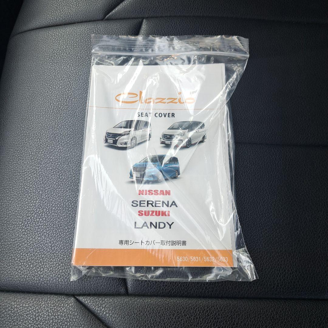 よっちゃんセレナ　C27シートカバー前席USB接続有り　後部テーブル有