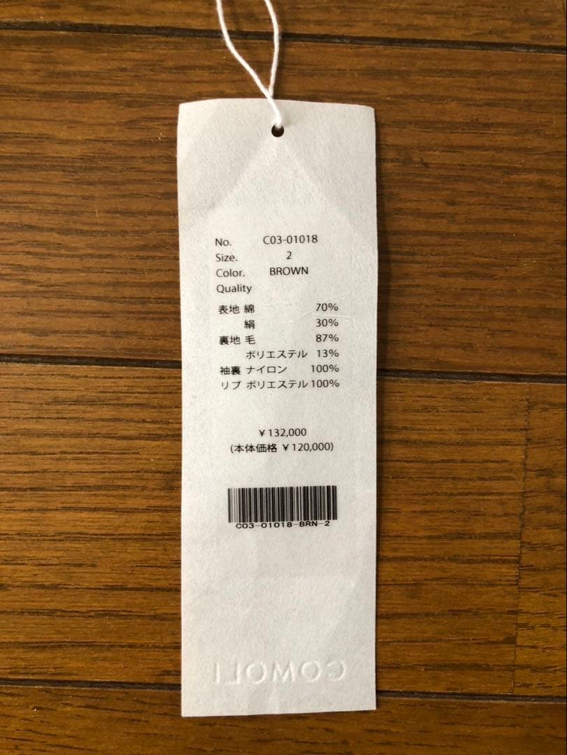 COMOLI コットンシルク トラックジャケット　25AW コモリ