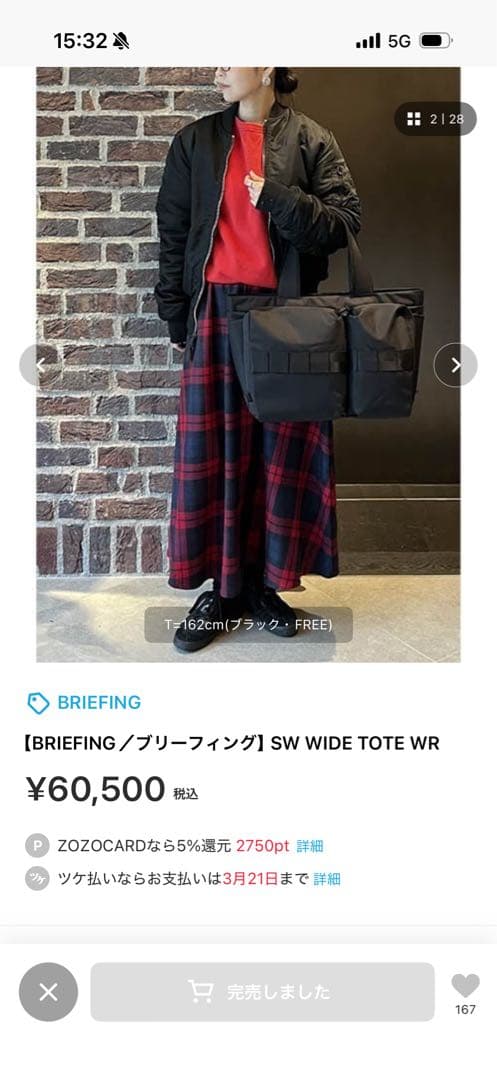 【BRIEFING／ブリーフィング】SW WIDE TOTE WR トートバック