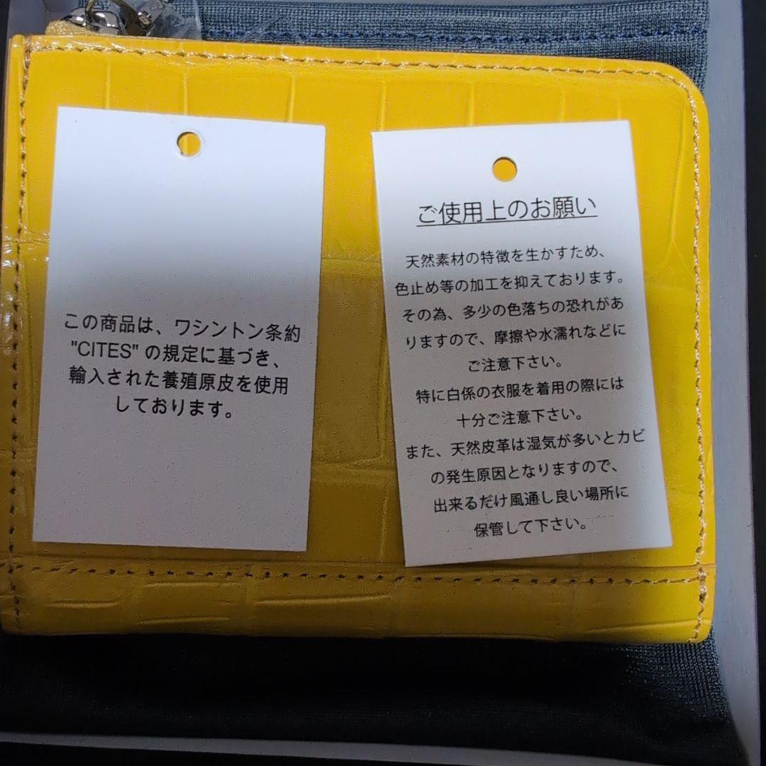 イエロー シャイニングクロコダイル ケース　新年　新しい　金運　黄色　皮