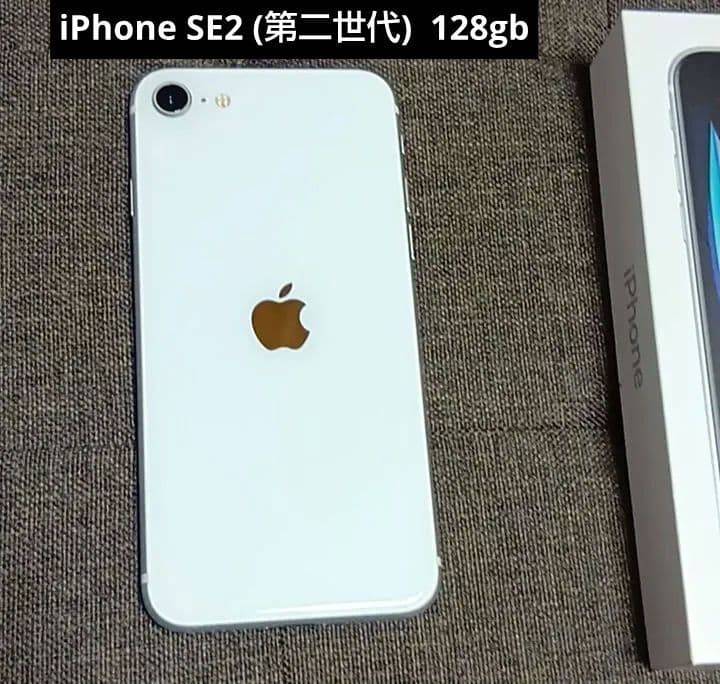 iPhone SE2 第二世代 128GB SIMフリー 78% ホワイト 本体
