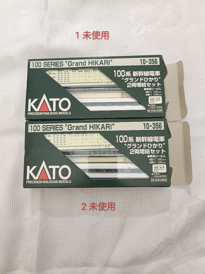 KATO 100系新幹線 グランドひかり フル編成16両セット
