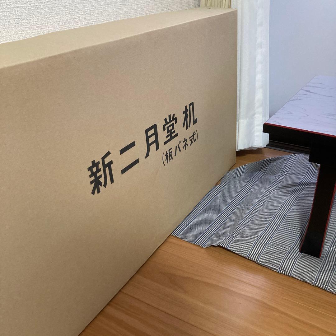 新二月堂型 木製座卓 黒　新品
