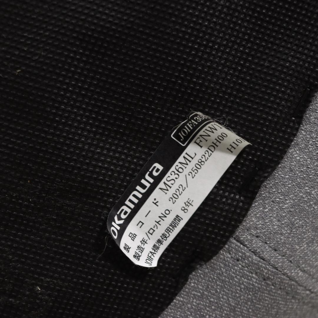 OKAMURA ライブスプーフ スツール イス チェア