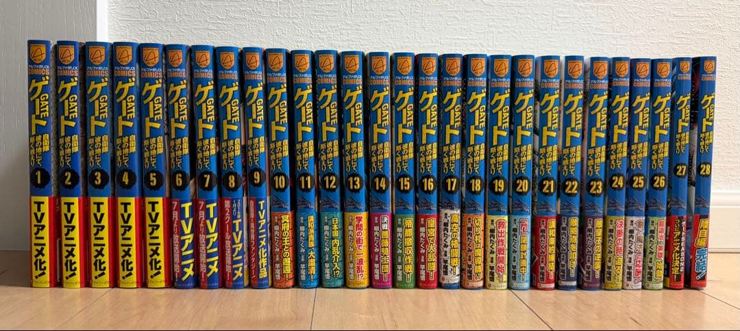 特限〜P還中 ゲート 自衛隊 彼の地にて、斯く戦えり 全28巻セット