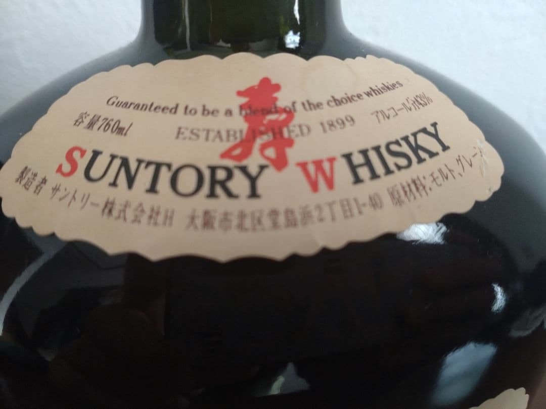 サントリーウイスキー 特級 角とオールドの2本セット