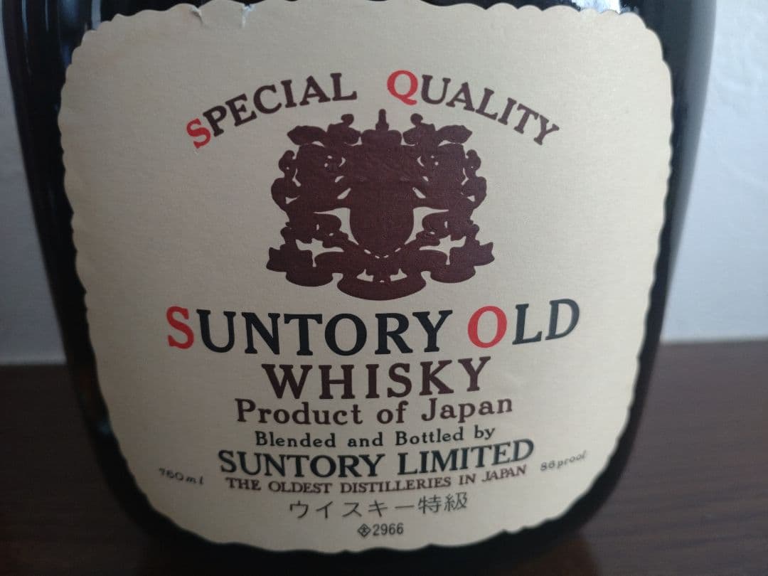 サントリーウイスキー 特級 角とオールドの2本セット