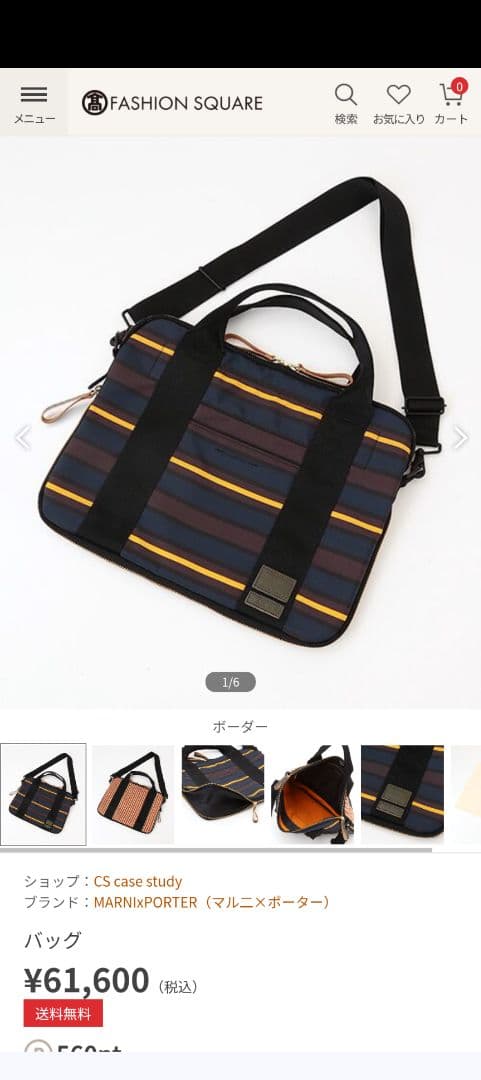 PORTER MARUNI トートバッグ ストライプ