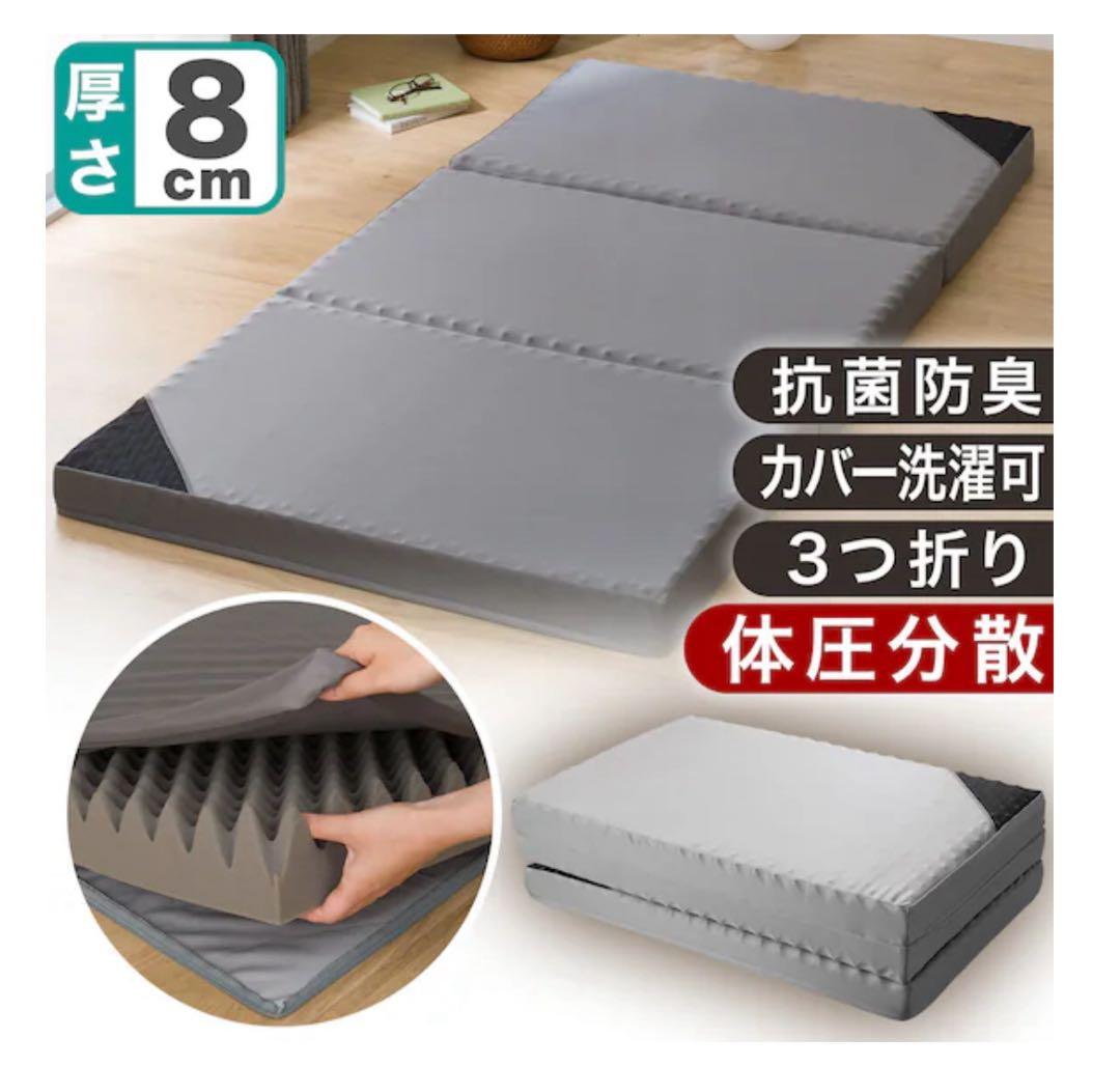 ニトリ　点で支える体圧分散　敷ふとん　シングル　未使用品