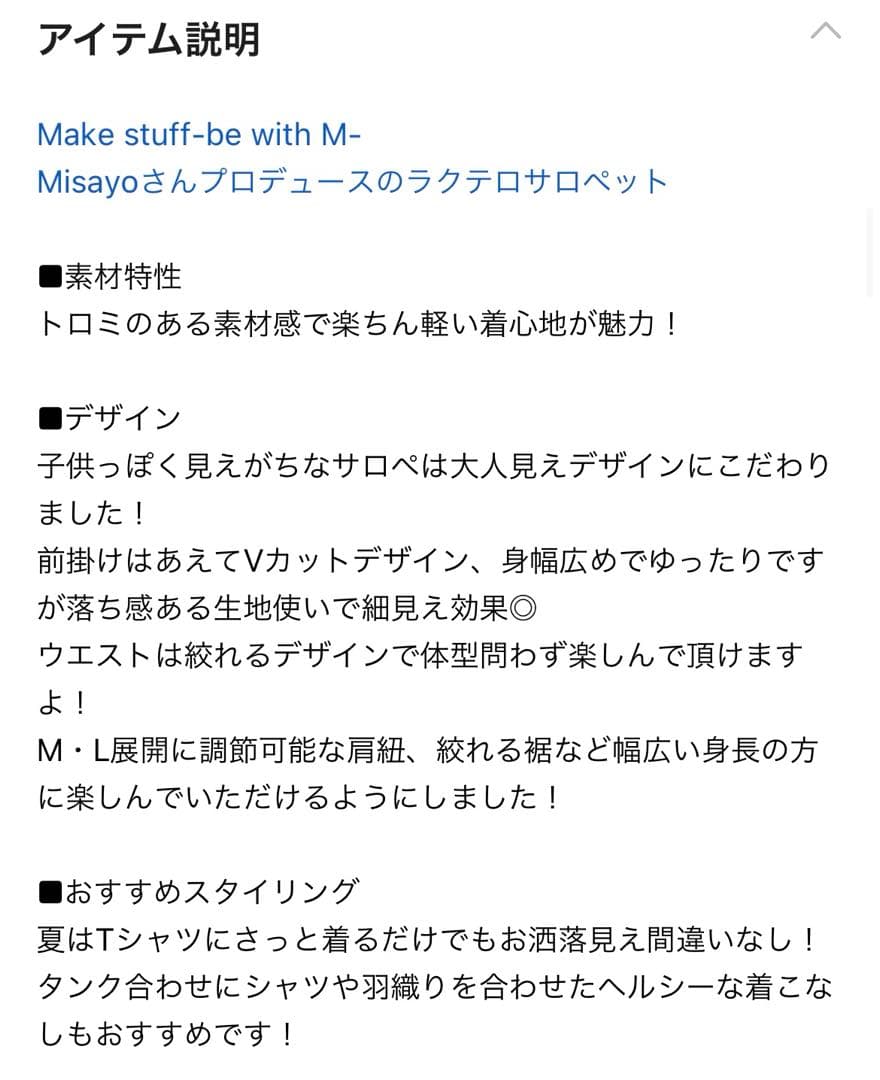 新品 ニコアンド★ラクテロサロペット