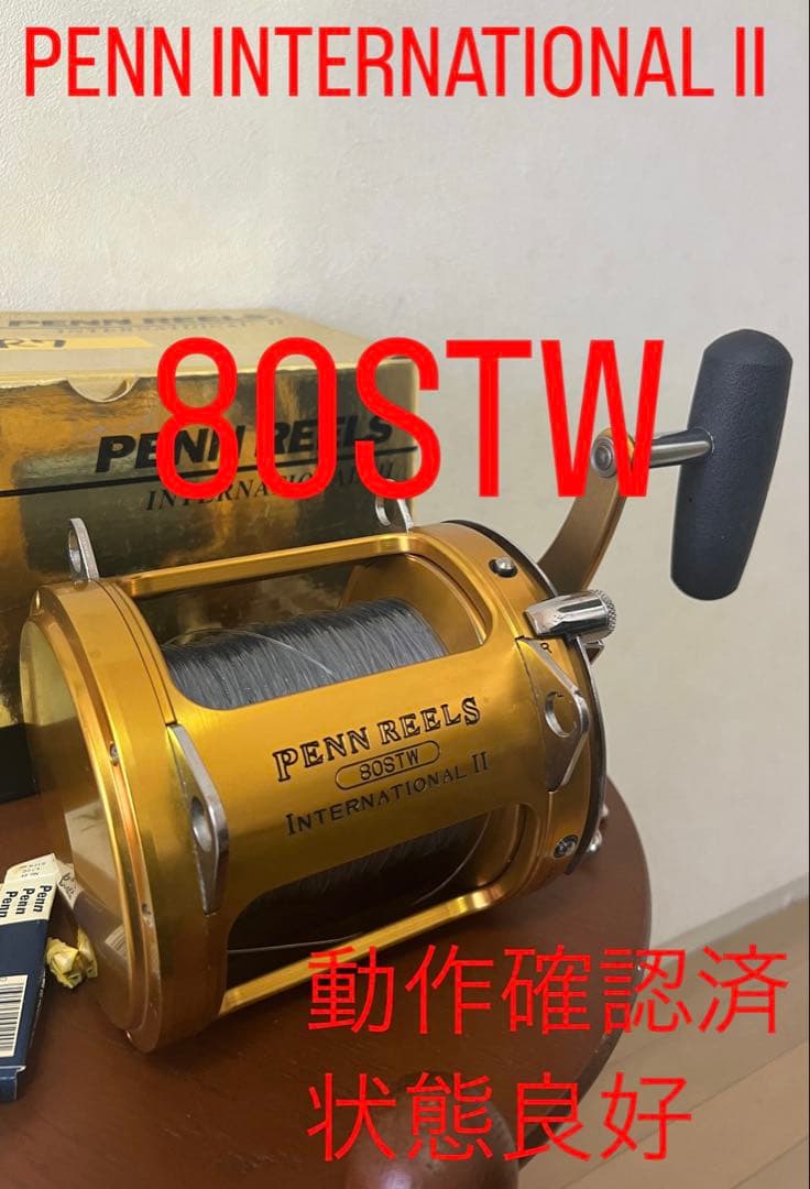 PENN INTERNATIONAL II 80STW 両軸リール