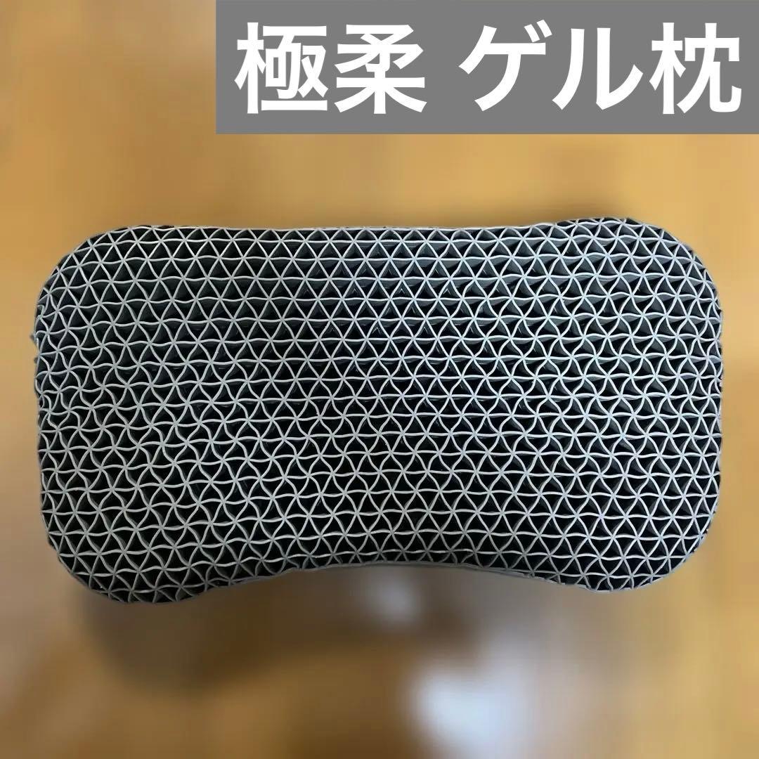 極柔 ゲル枕 熱可塑性エラストマー 無重力枕 ジェル ヒツジのいらない枕類似品