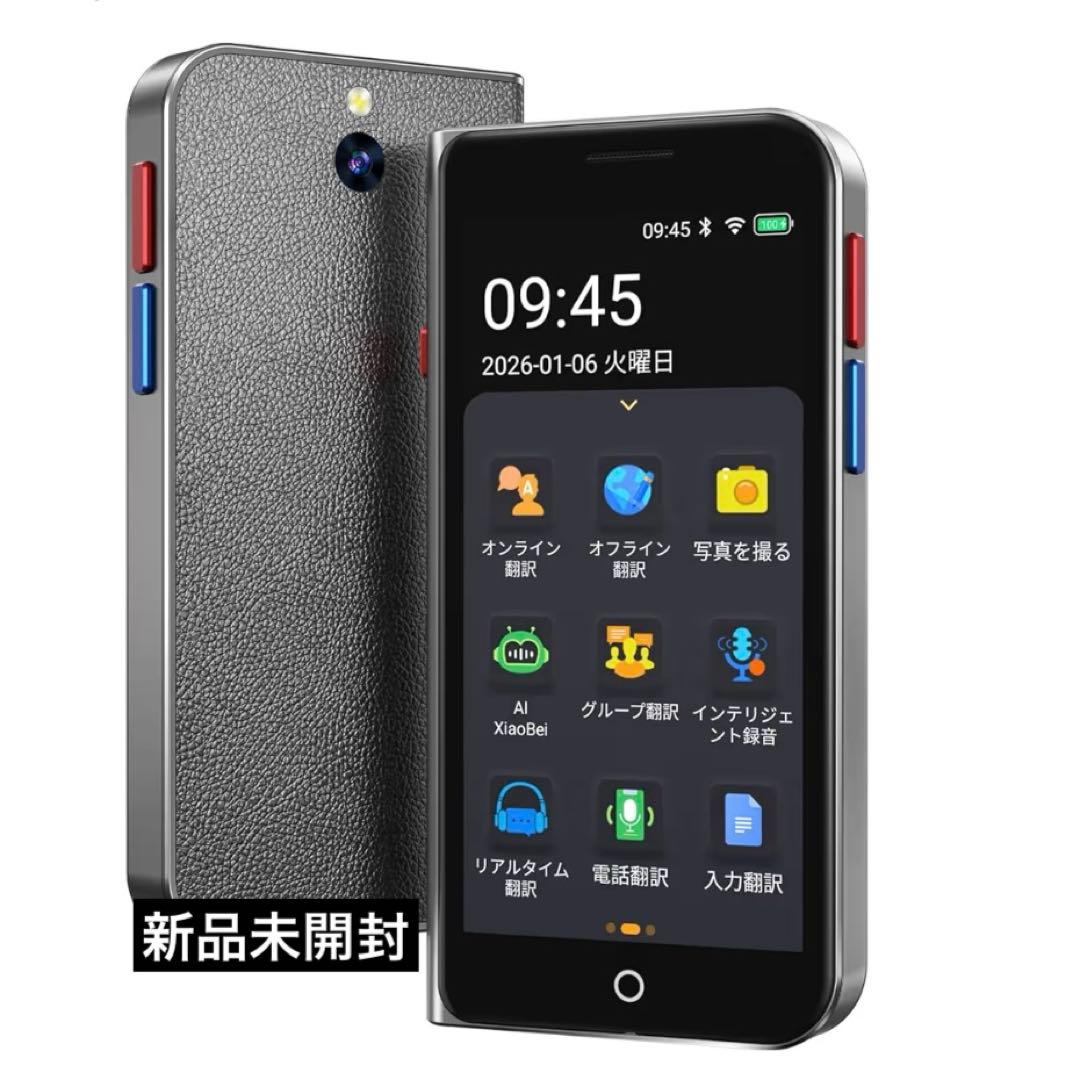 【新品】AI翻訳機　音声翻訳機 ChatGPT搭載　SIM不要　150言語対応