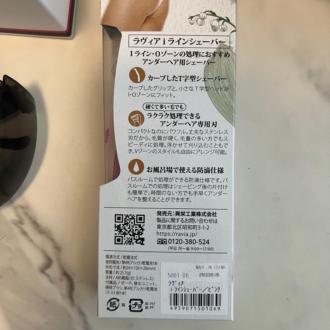 ケノン　Ver.8.7 脱毛器　パールホワイト