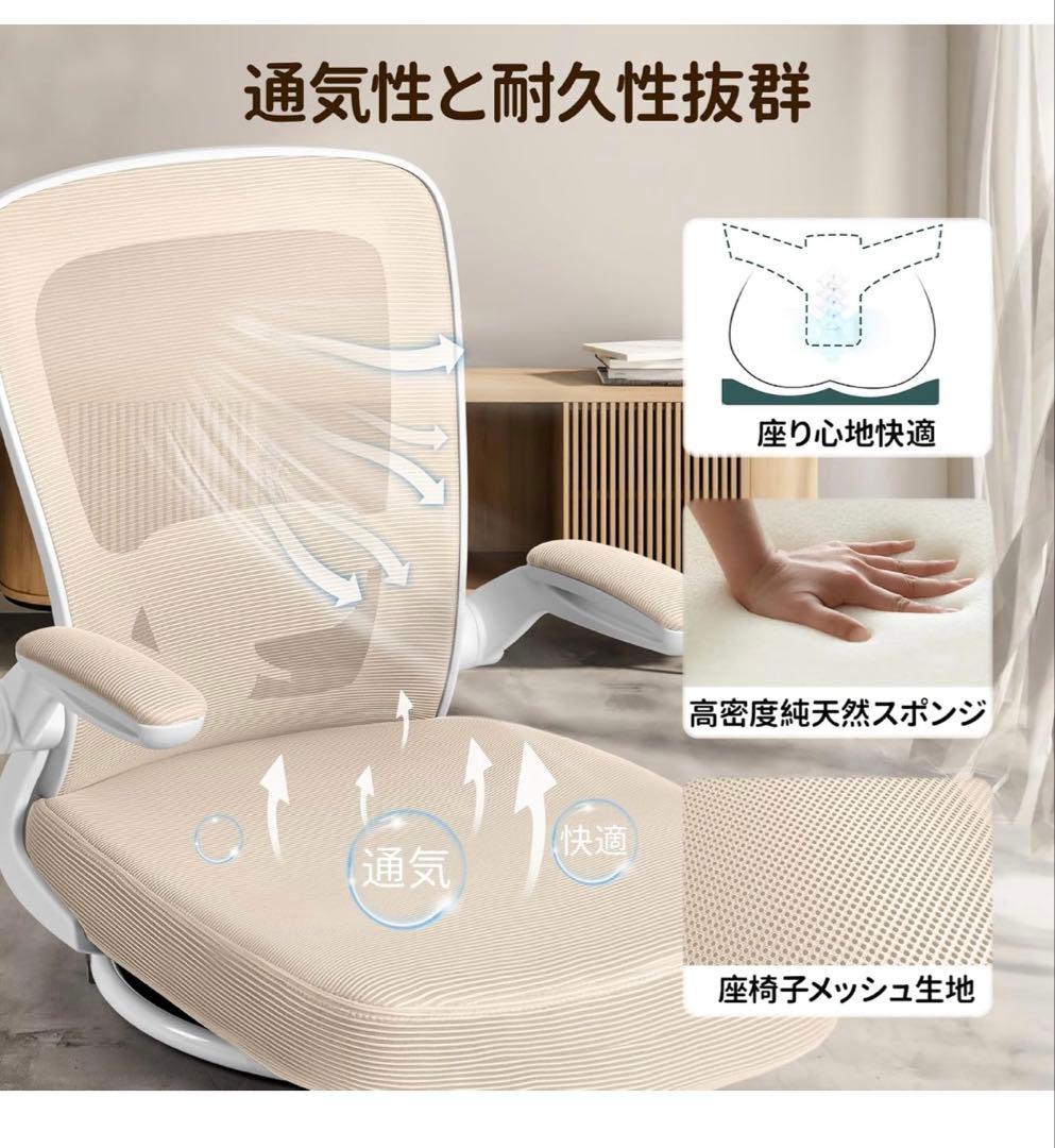 MAZOT 座椅子 回転座椅子　ベージュ