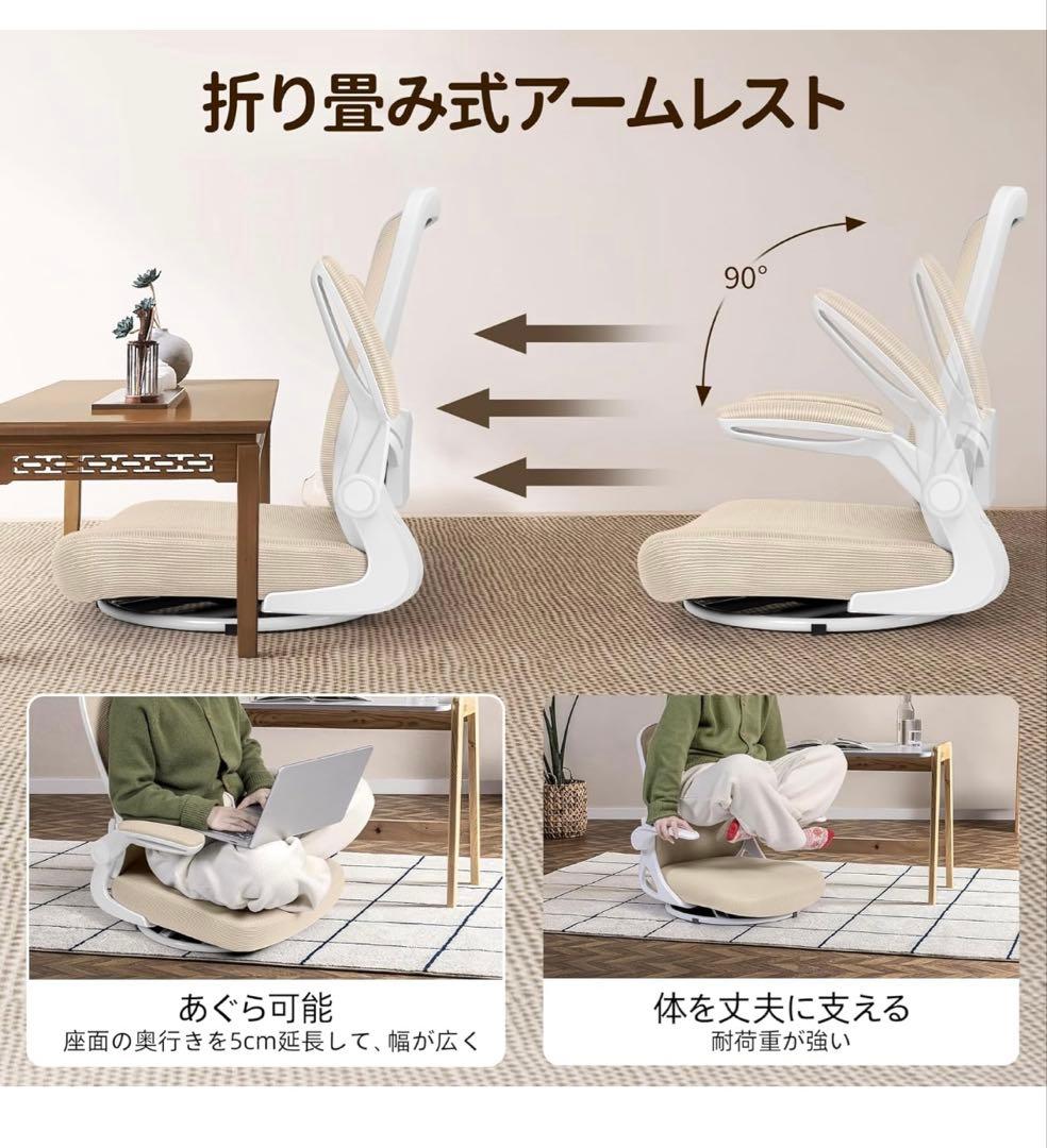 MAZOT 座椅子 回転座椅子　ベージュ