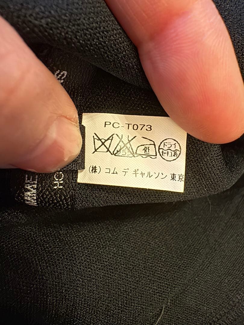 【美品】COMME des GARÇONS HOMME PLUSパンツ