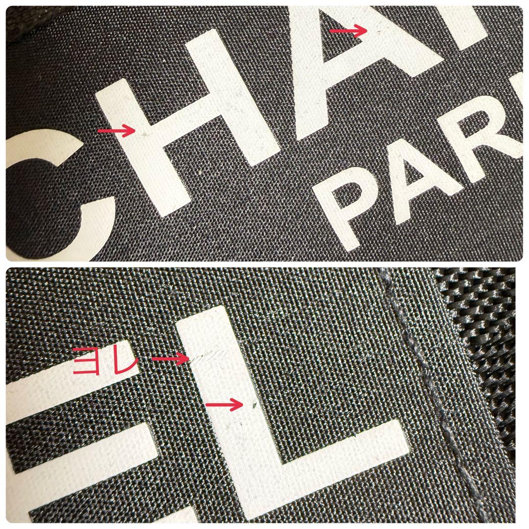 CHANEL ボストンバッグ ノベルティ　旅行バッグ　ナイロン製