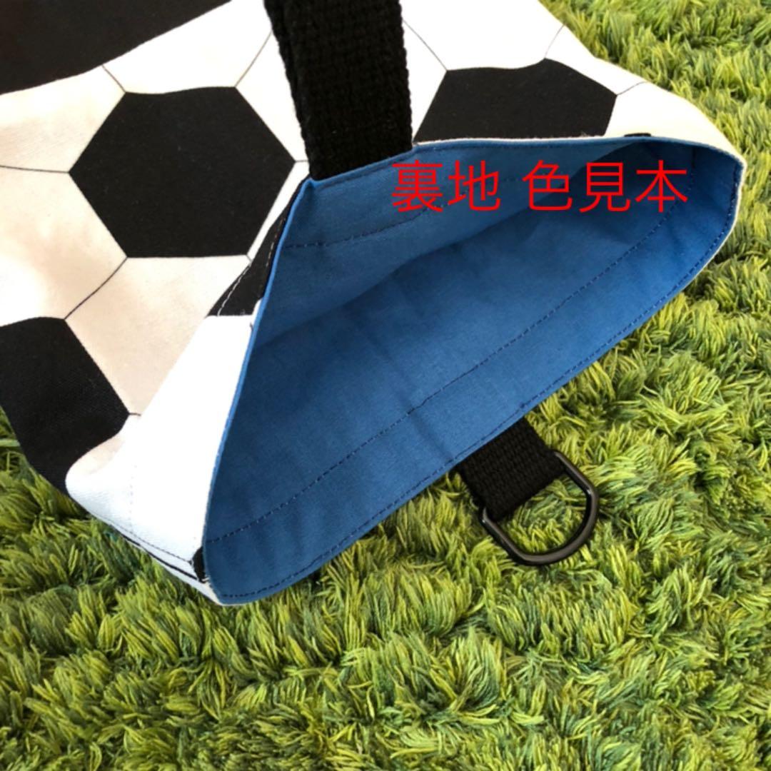 【ハンドメイド】サッカーボール柄 入園準備グッズ