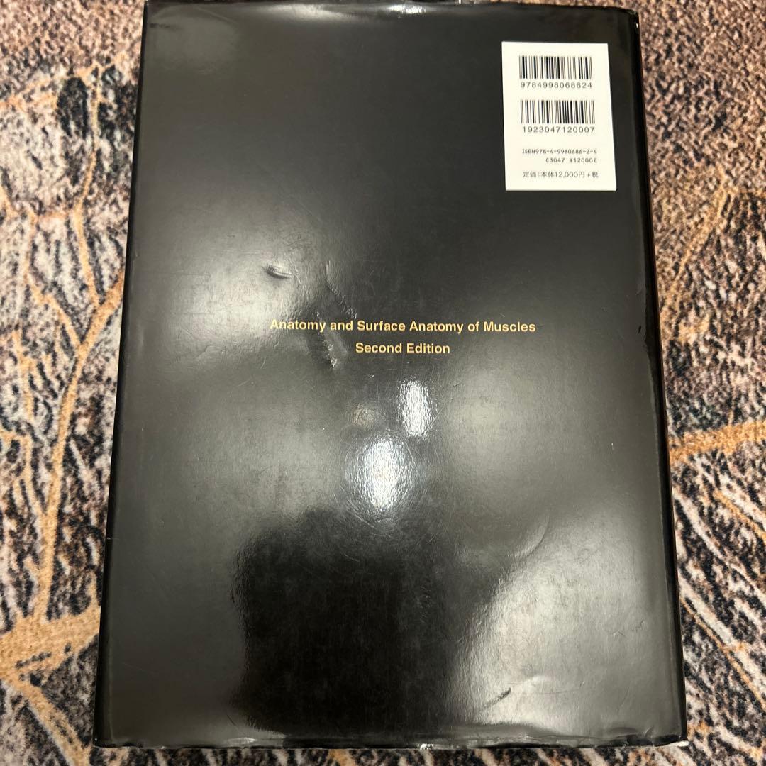 骨格筋の形と触察法 改訂第2版