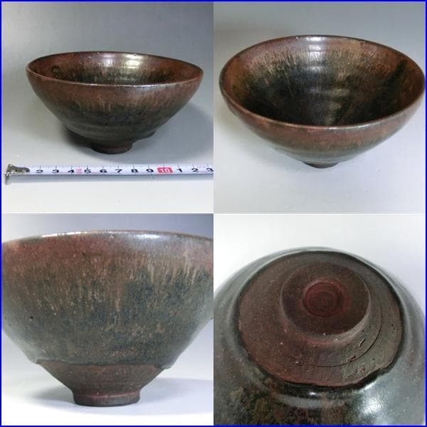 茶碗■古い時代物の天目茶碗 中国古玩 お茶道具 極上品 唐物 骨董品■