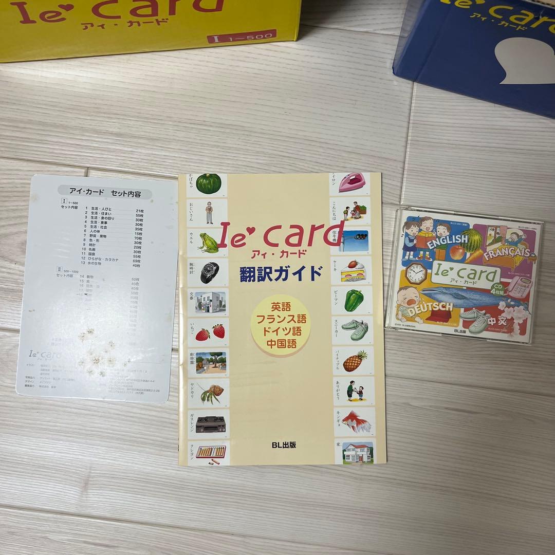 再値下げ！ブックローン　アイカード 　フラッシュカード　CD 幼児教材