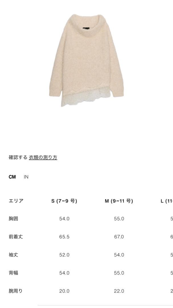 完売品★ZARA今期レア★レースコンビニットサイズSタグ付き未使用品