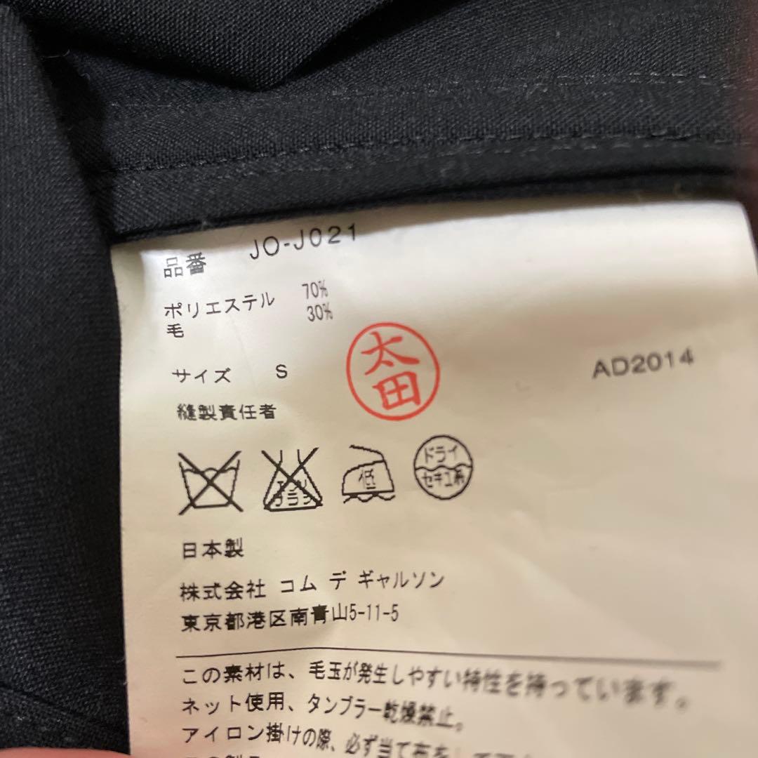 セール！JUNYA WATANABE ブラックジャケット S