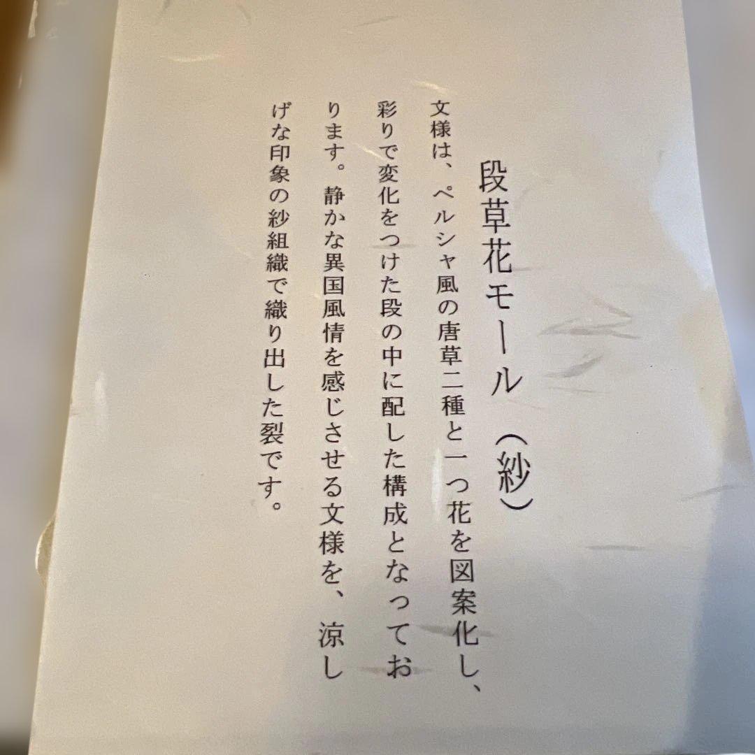 出し帛紗