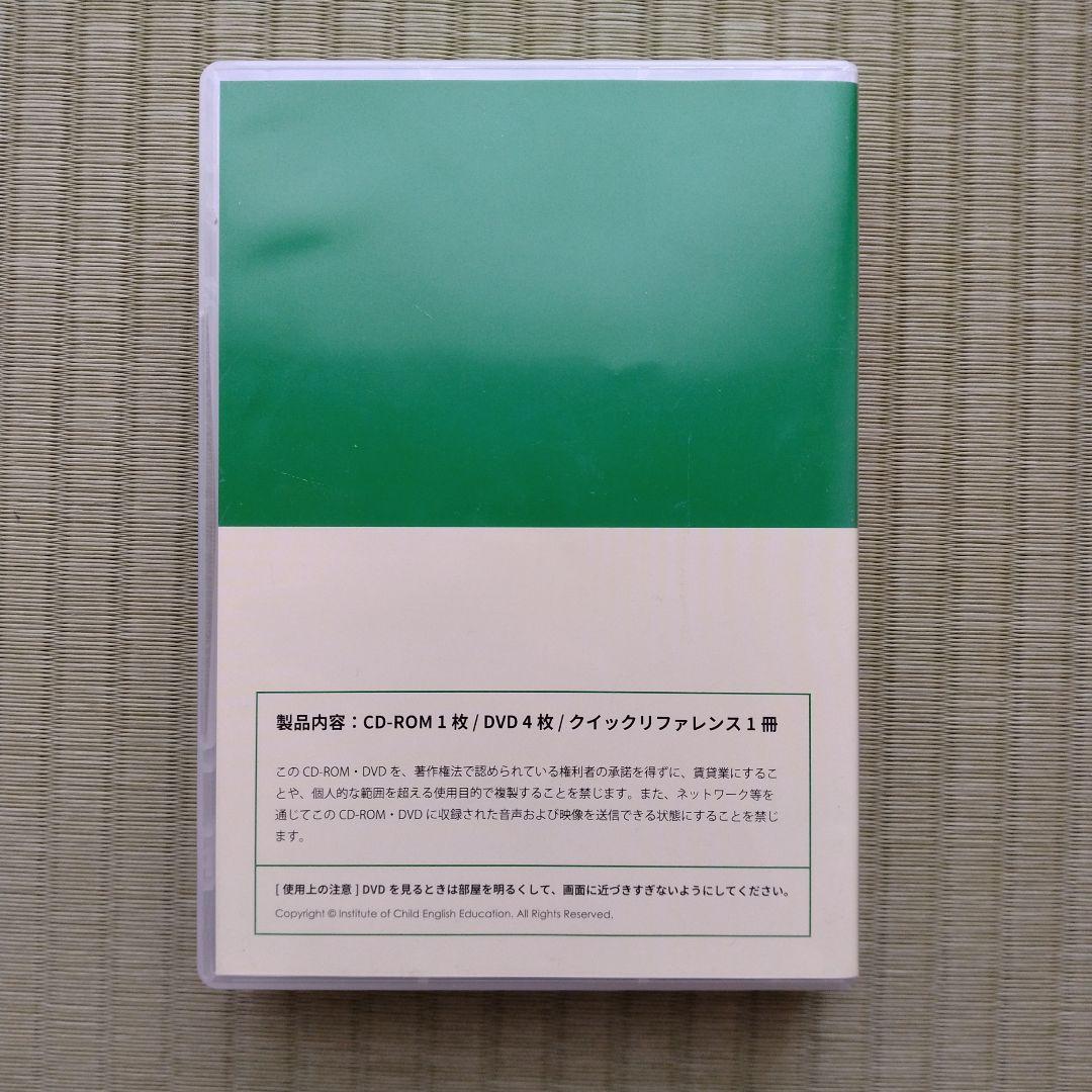 パルキッズ　プリスクーラー　児童英語研究所　おうち英語教材