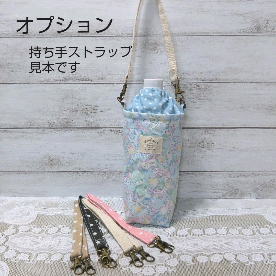 551  ペットボトル  保温　保冷カバー　　ユニコーンとベアー