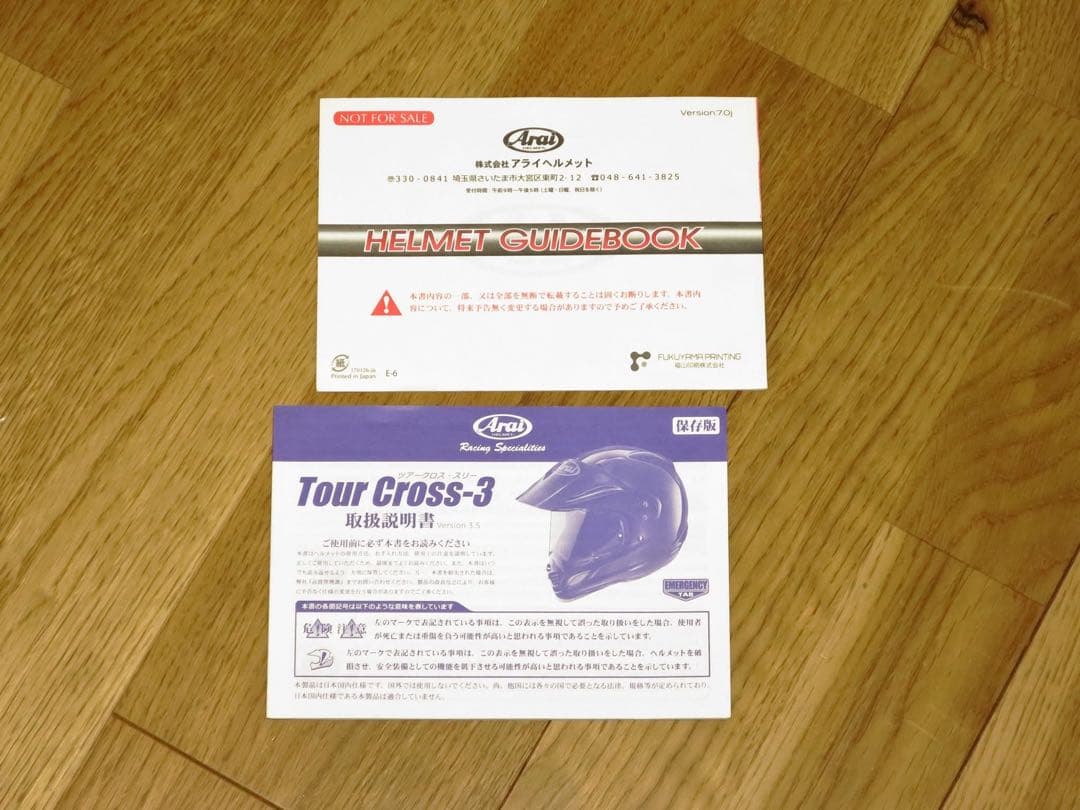 アライヘルメット TOUR-CROSS3 デパーチャー（グレー） サイズXL