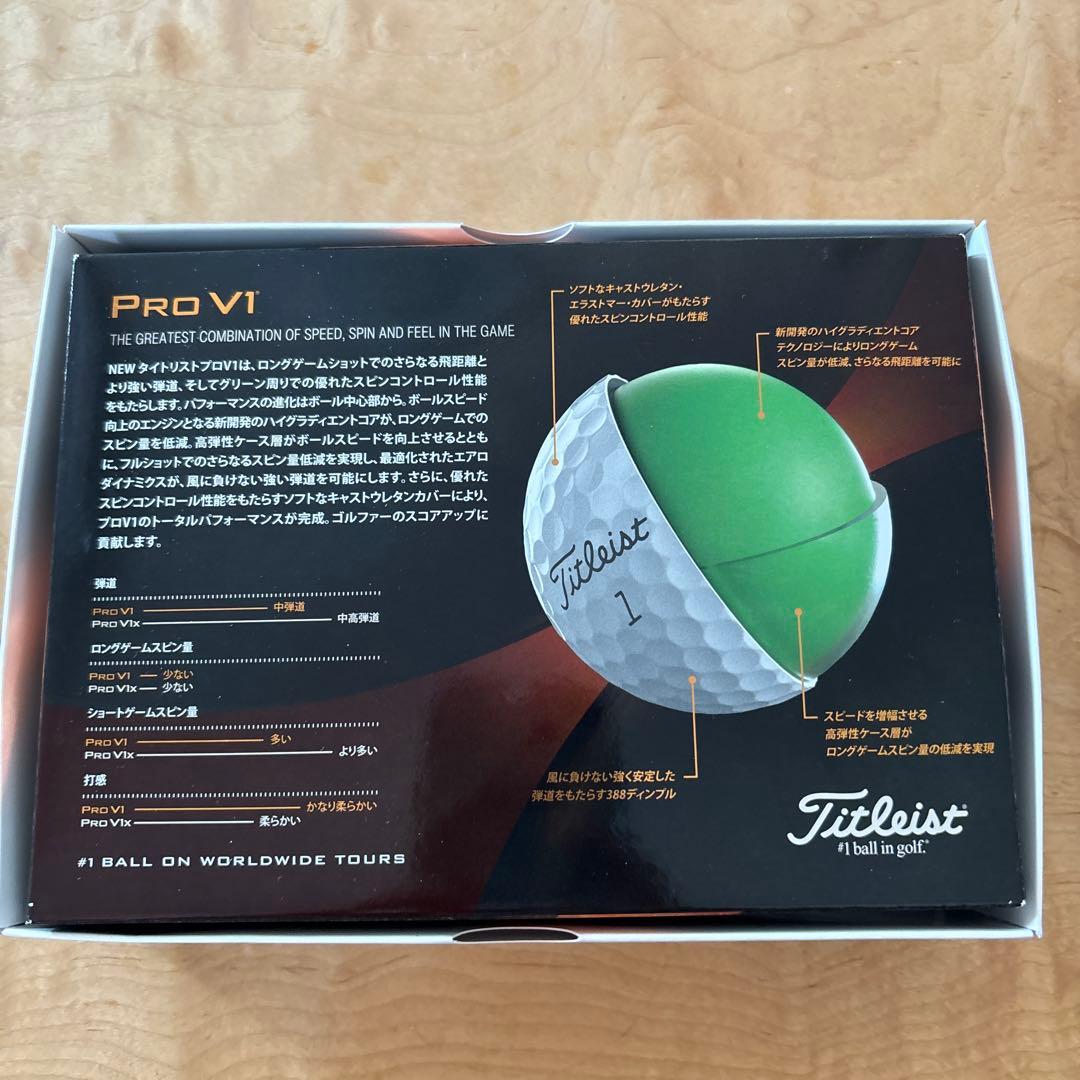 【新品未使用】ゴルフのまち三木　ゴルフボール　PRO V1
