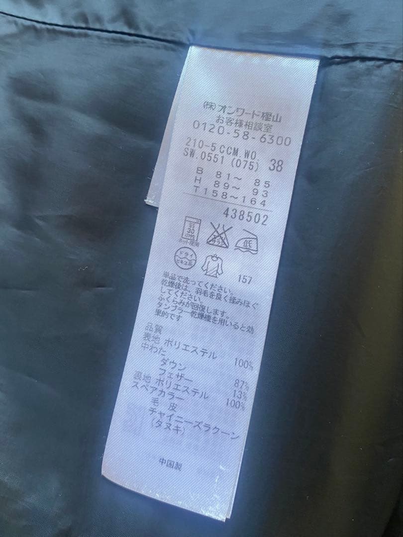 美品✨23区 ダウンコート　ネイビー サイズ38
