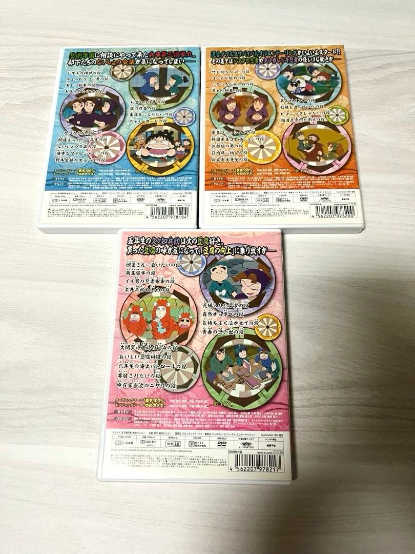 忍たま乱太郎 第18シリーズ DVD