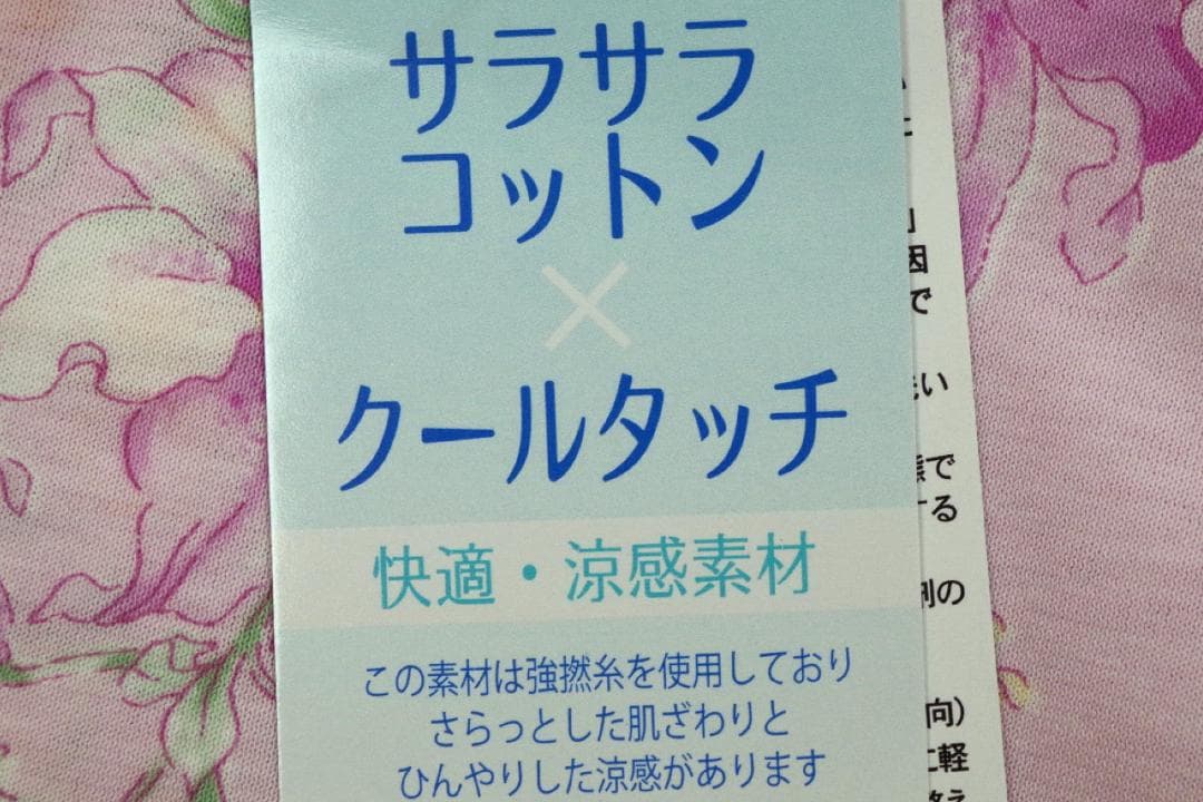【新品】ミラショーン　サラサラコットン春夏物パジャマ（L)　日本製