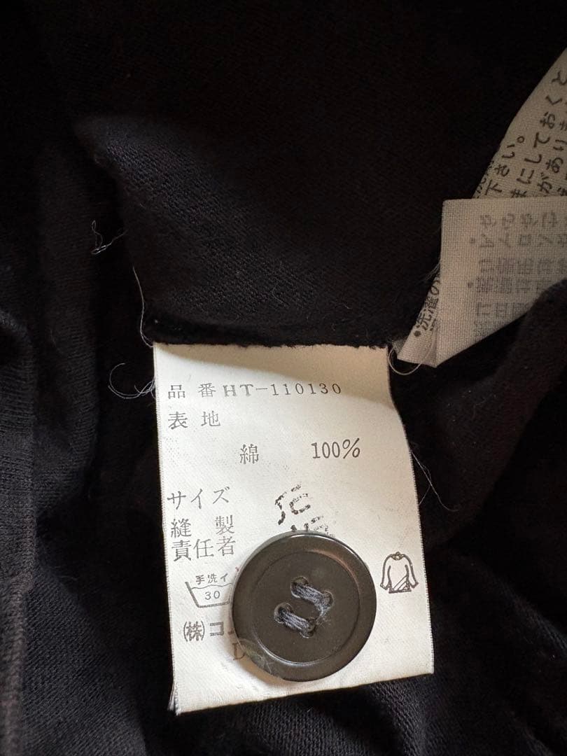COMME des GARCONS HOMME Vネックカーディガン