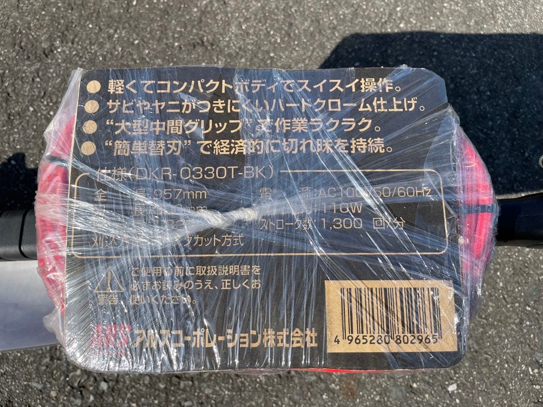 ARS DKR-0330T-BK　アルス電動バリカン　ほぼ新品