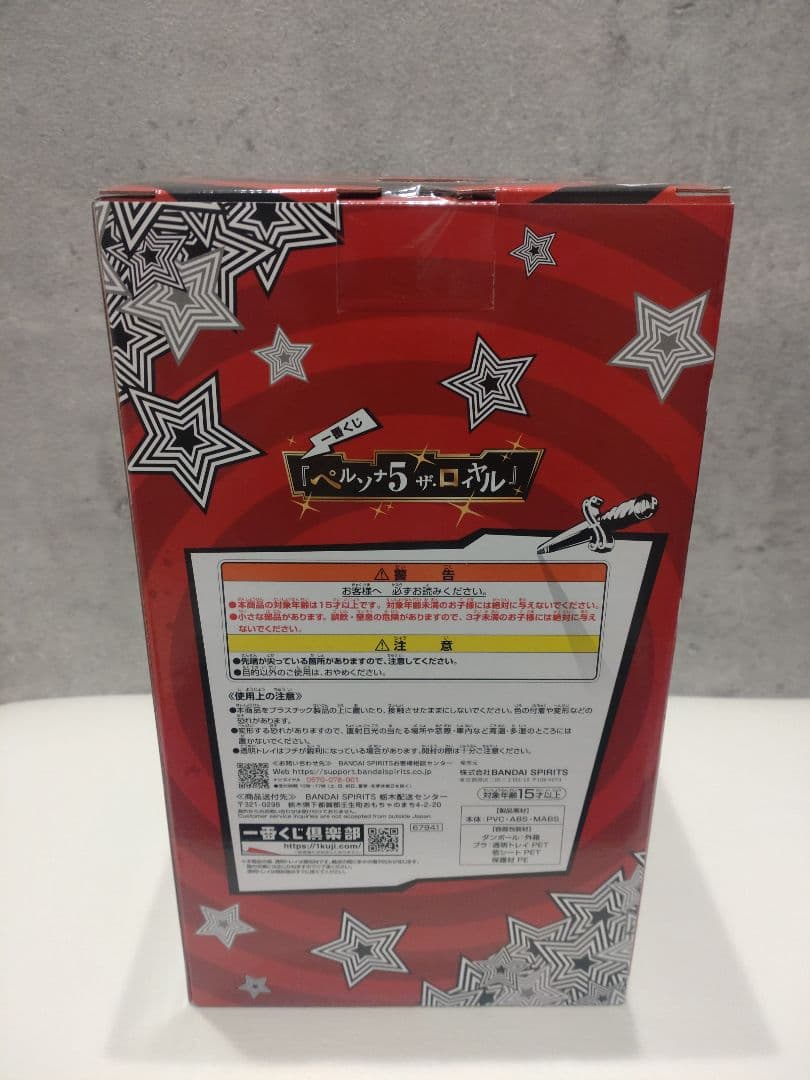 ペルソナ5 ザ・ロイヤル 1番くじ　A賞　E賞　F賞明智吾郎　H賞ジョーカー