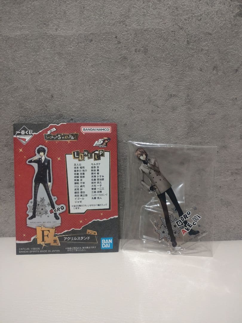ペルソナ5 ザ・ロイヤル 1番くじ　A賞　E賞　F賞明智吾郎　H賞ジョーカー