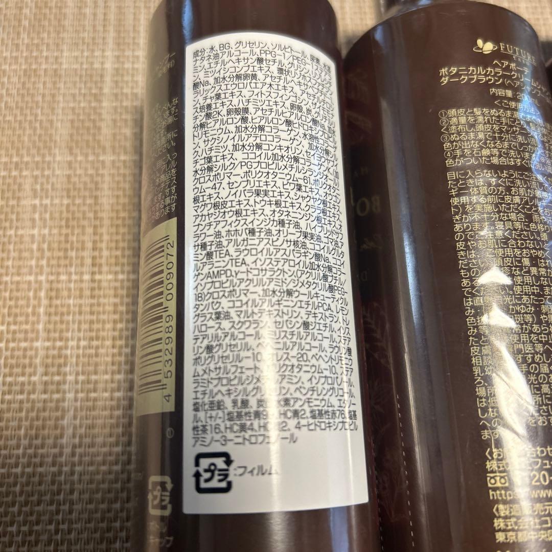 ヘアボーテ ボタニカルカラークリームシャンプー （ダークブラウン）