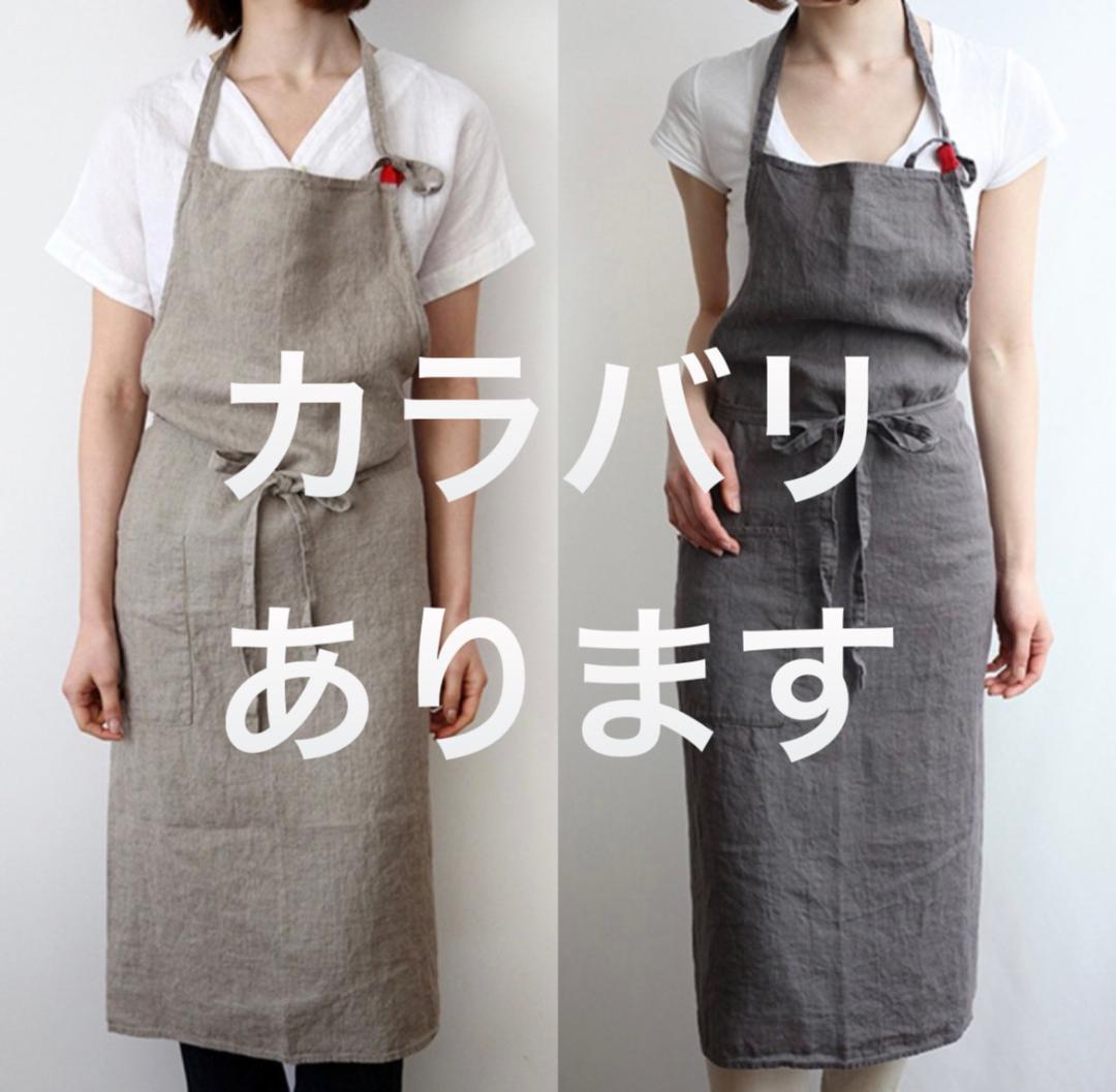 綿麻エプロン　リネンシンプル　おしゃれ　男女　ダークグレー