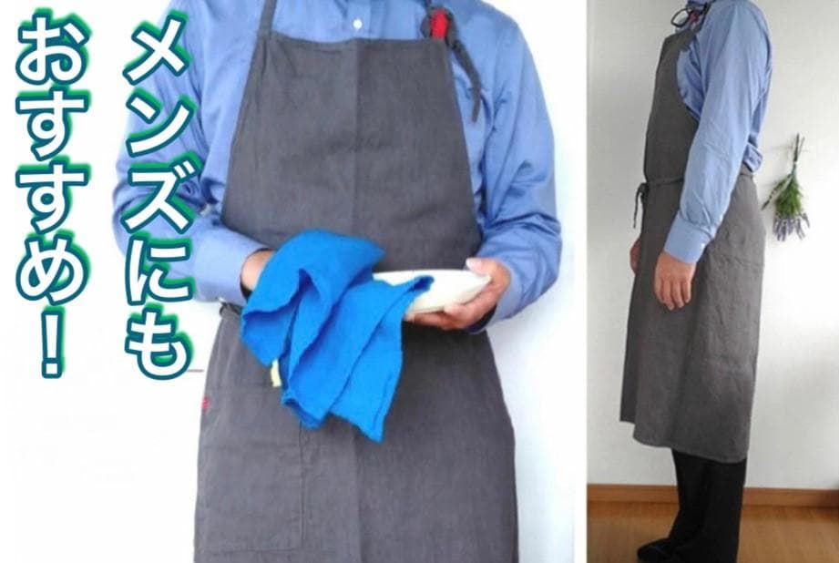 綿麻エプロン　リネンシンプル　おしゃれ　男女　ダークグレー