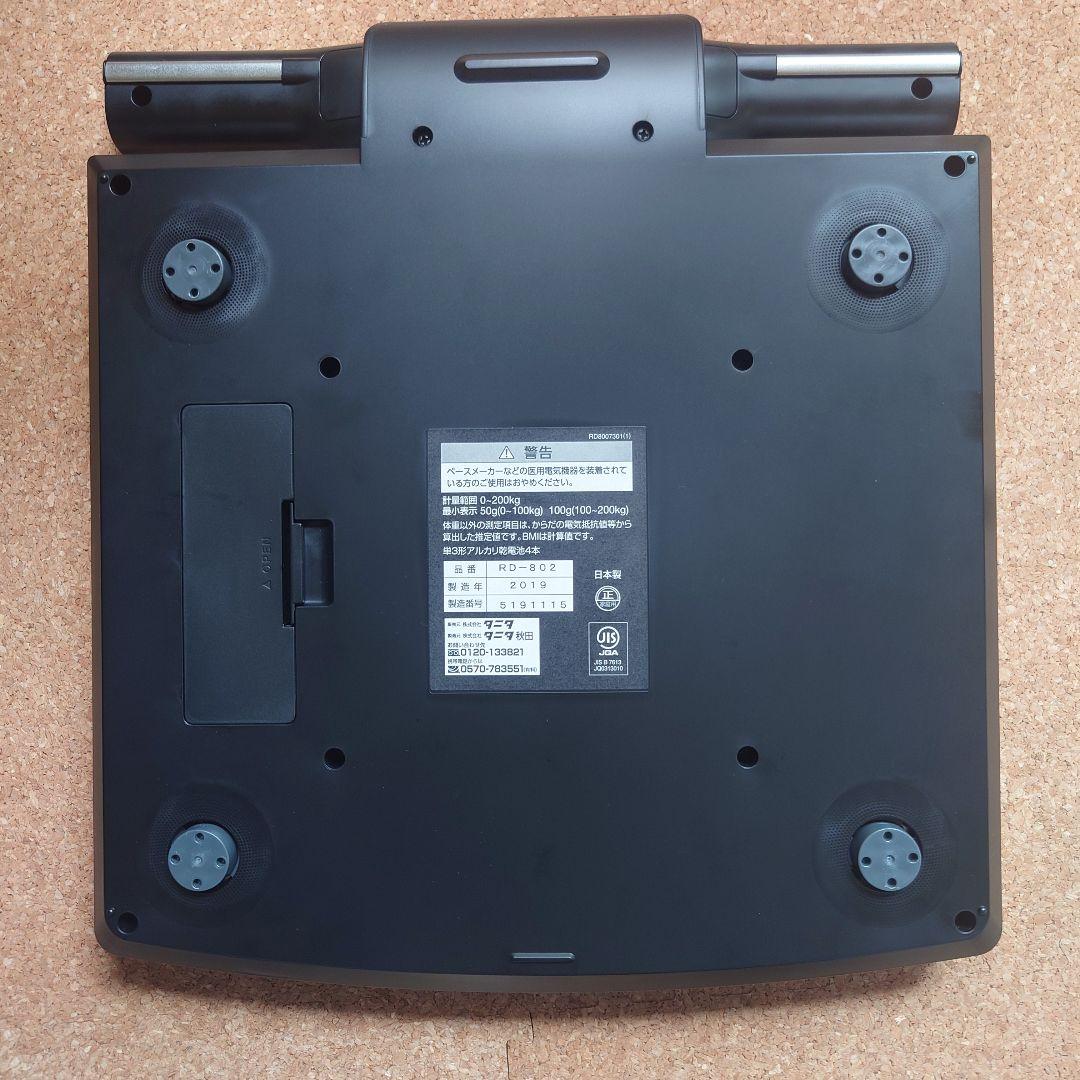 タニタ Innerscan Dual RD-802 体脂肪計,体組成計