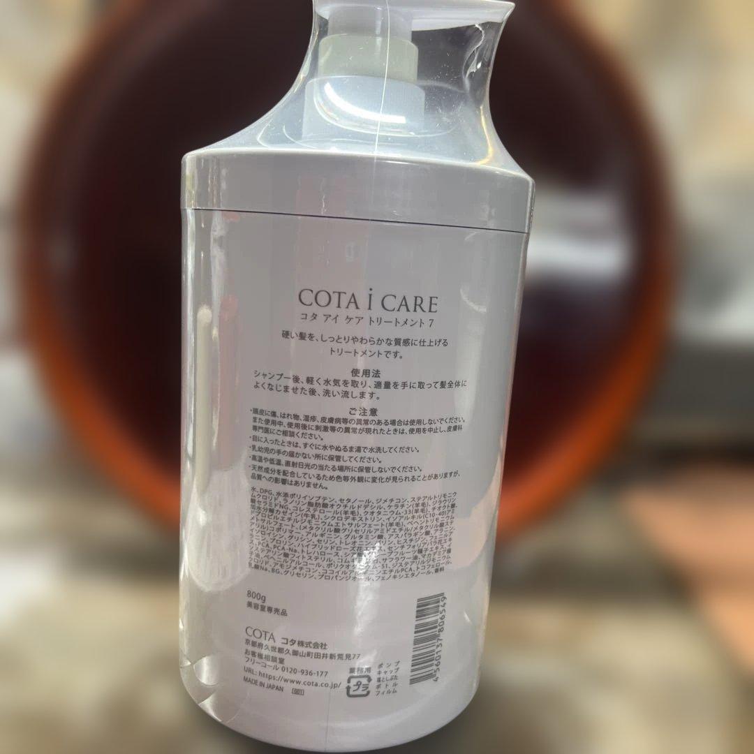 トリートメント COTA i CARE 7 TREATMENT800 g